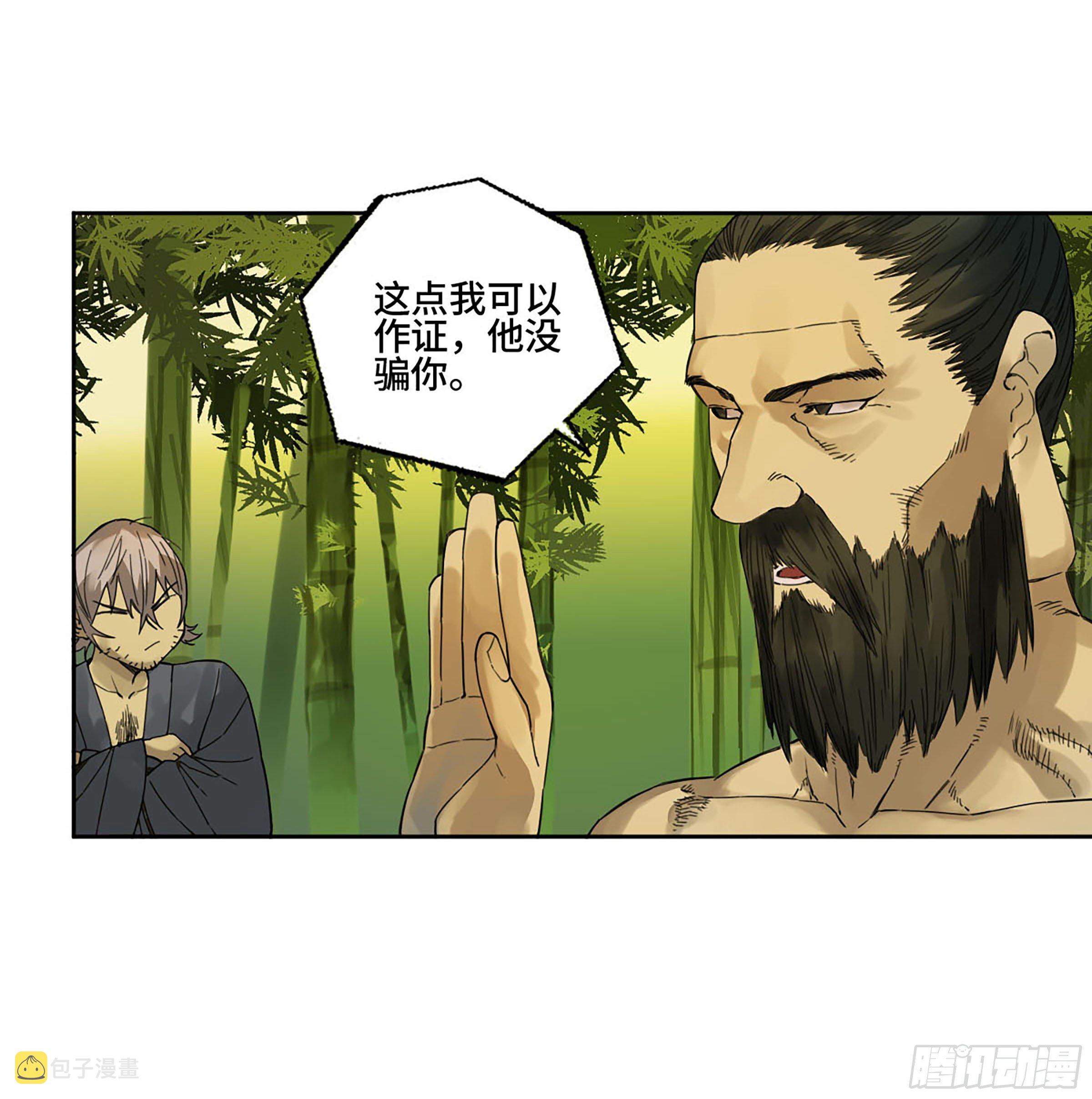 第二卷170行动开始37