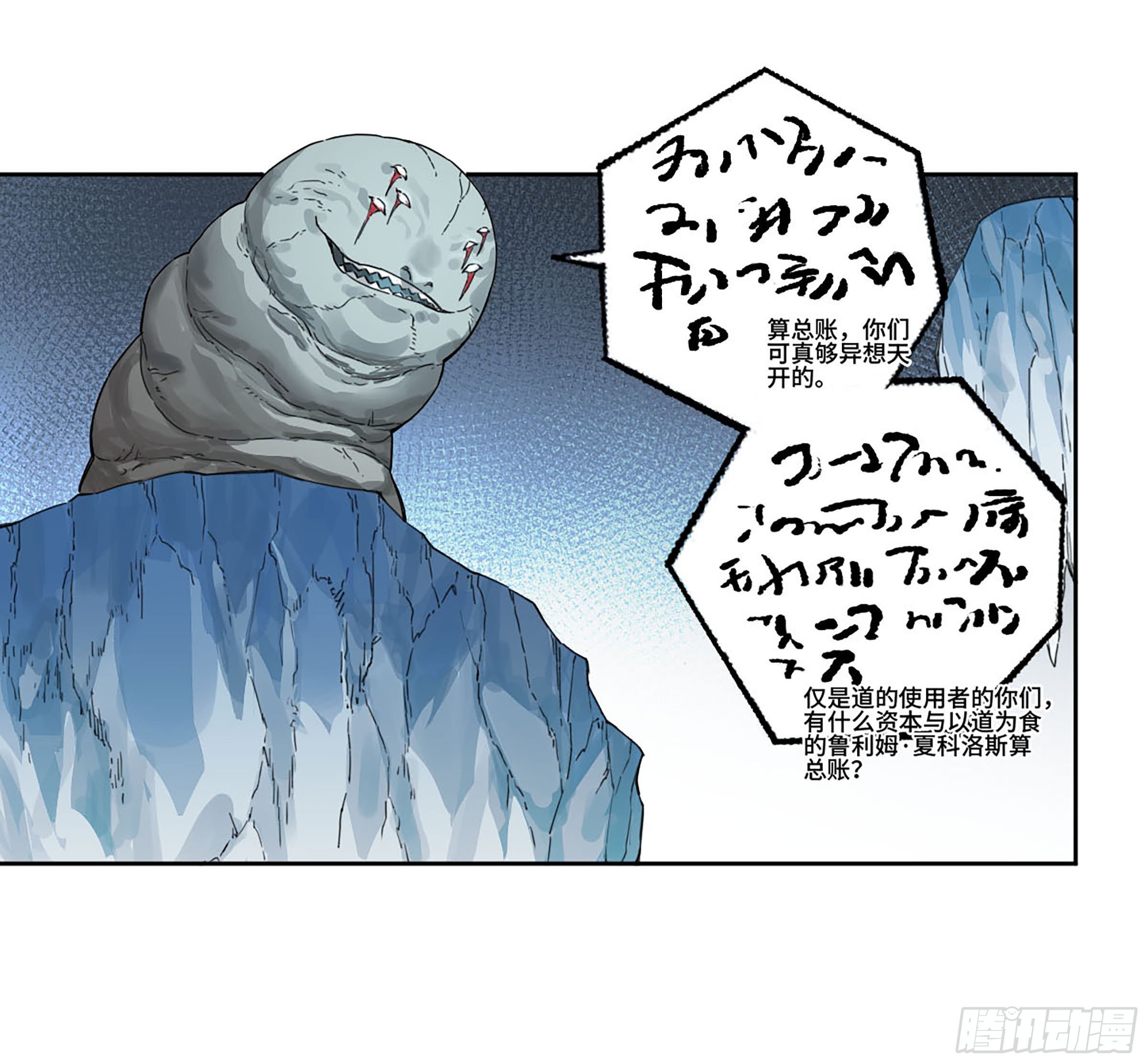 第二卷169意如磐石17