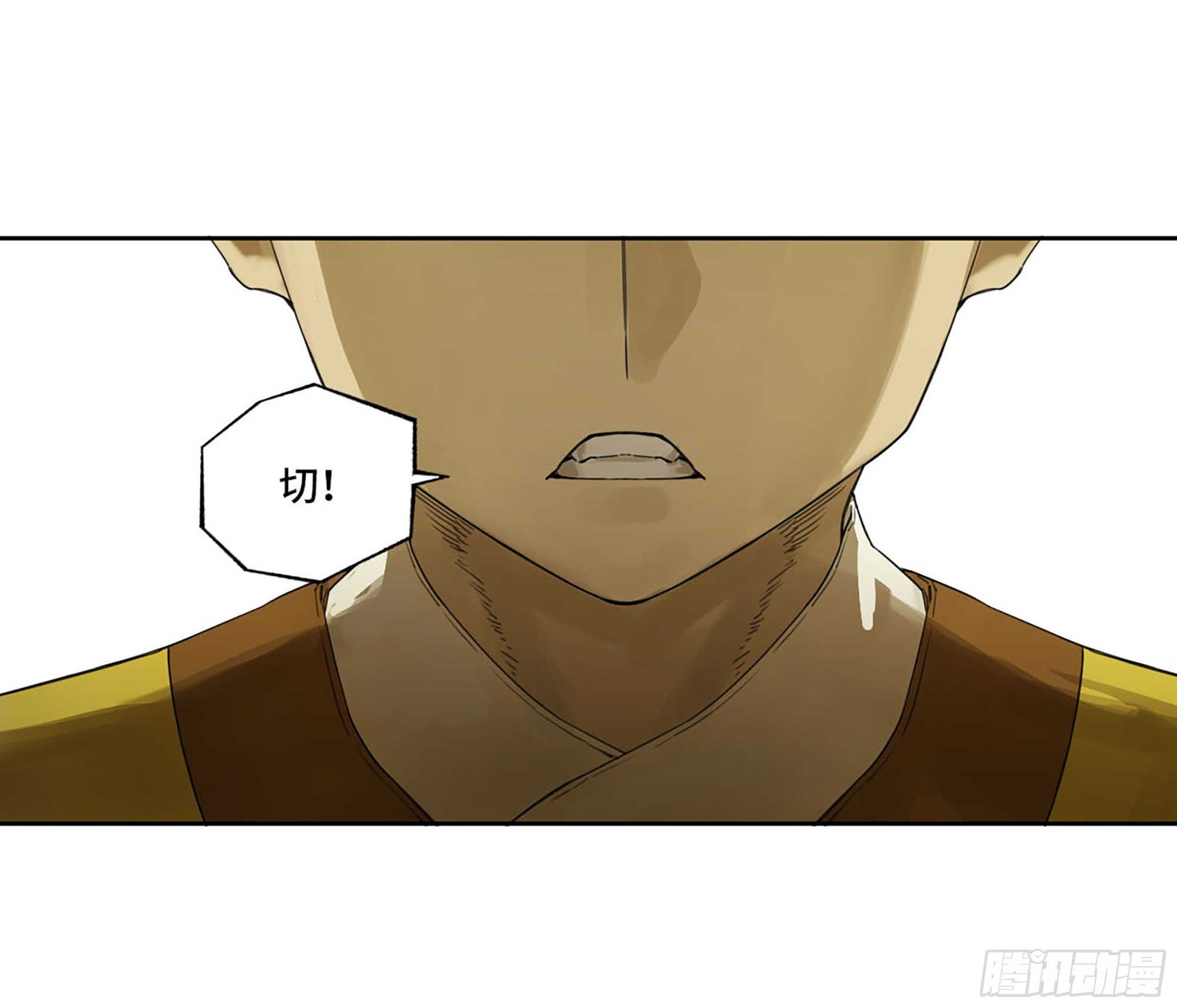 第三卷05祭火窟16