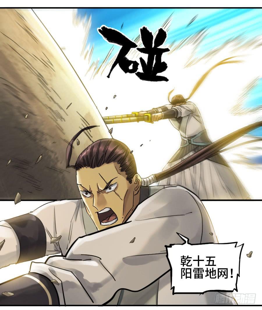 第二卷04底牌3