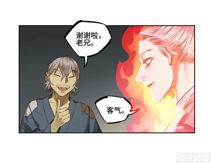 第三卷 64 那年故人5