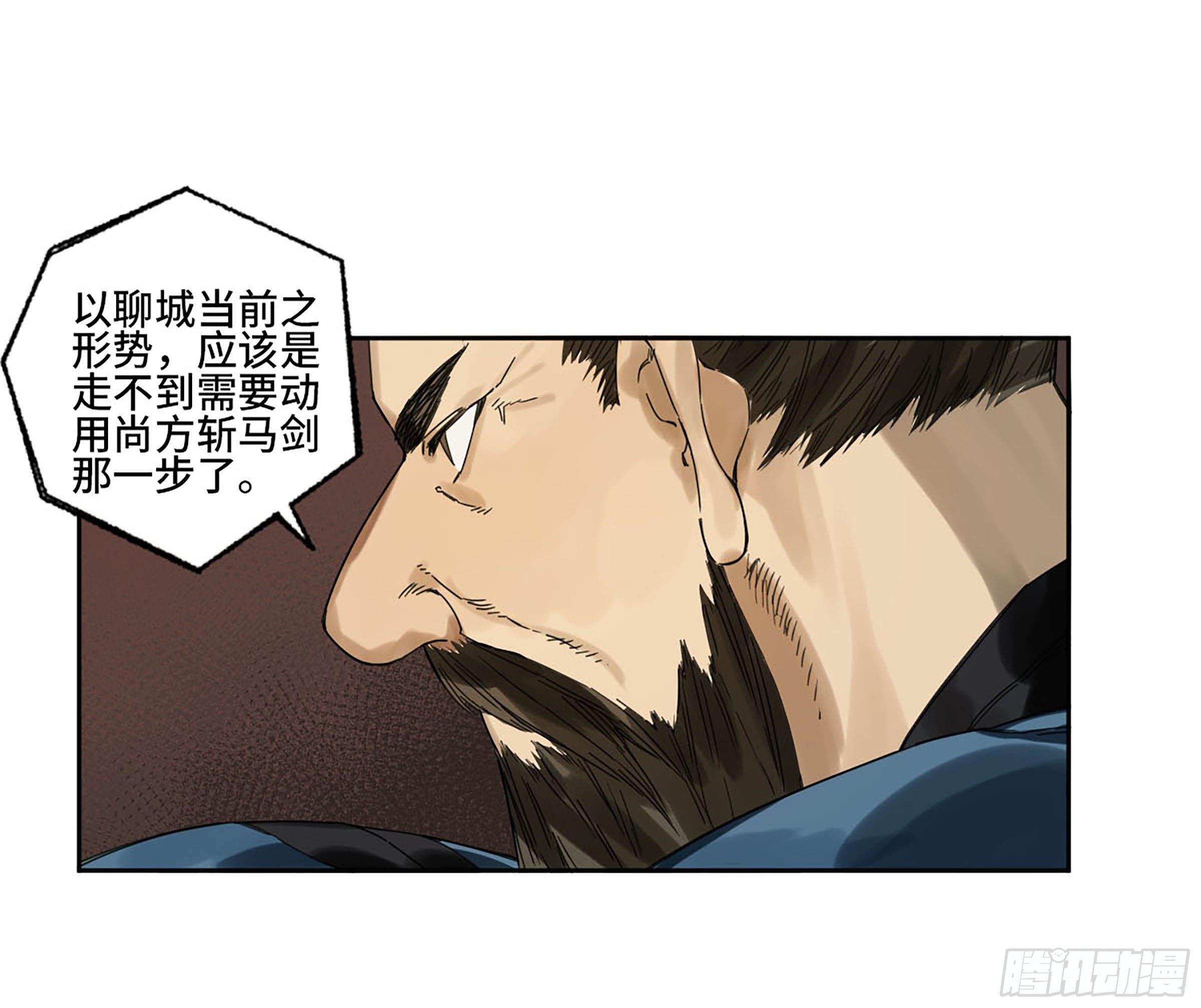 第二卷156第六位降世仙神24