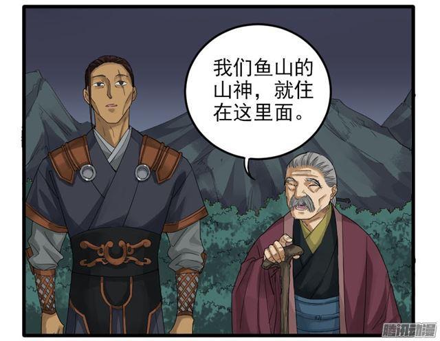 第二十七条：酆都35
