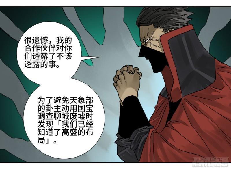 第二卷76秦无阳45