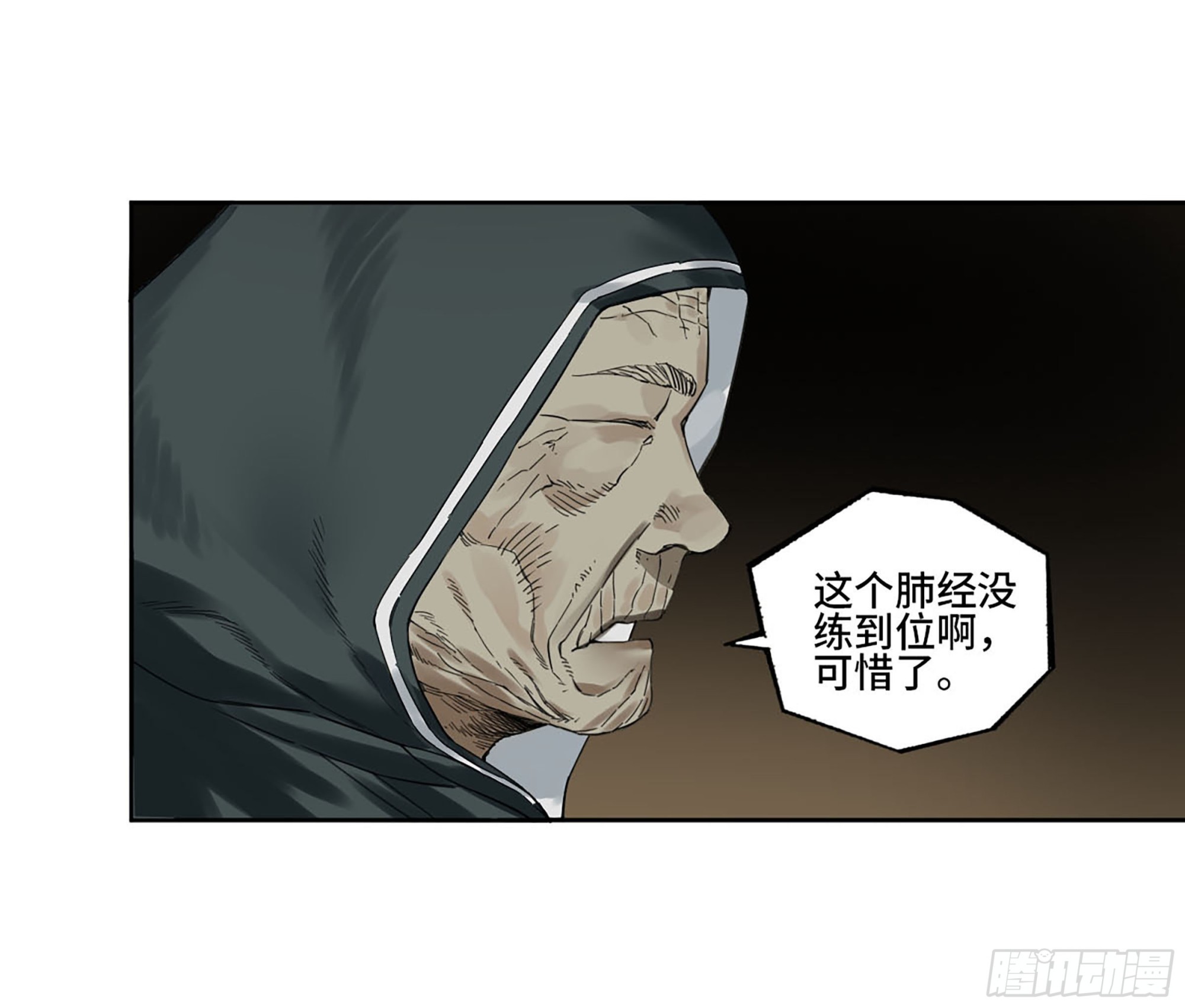 第三卷06执火仪式27