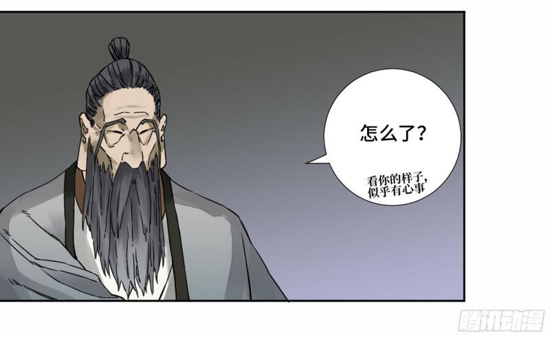 第二卷60山阴在行动一41