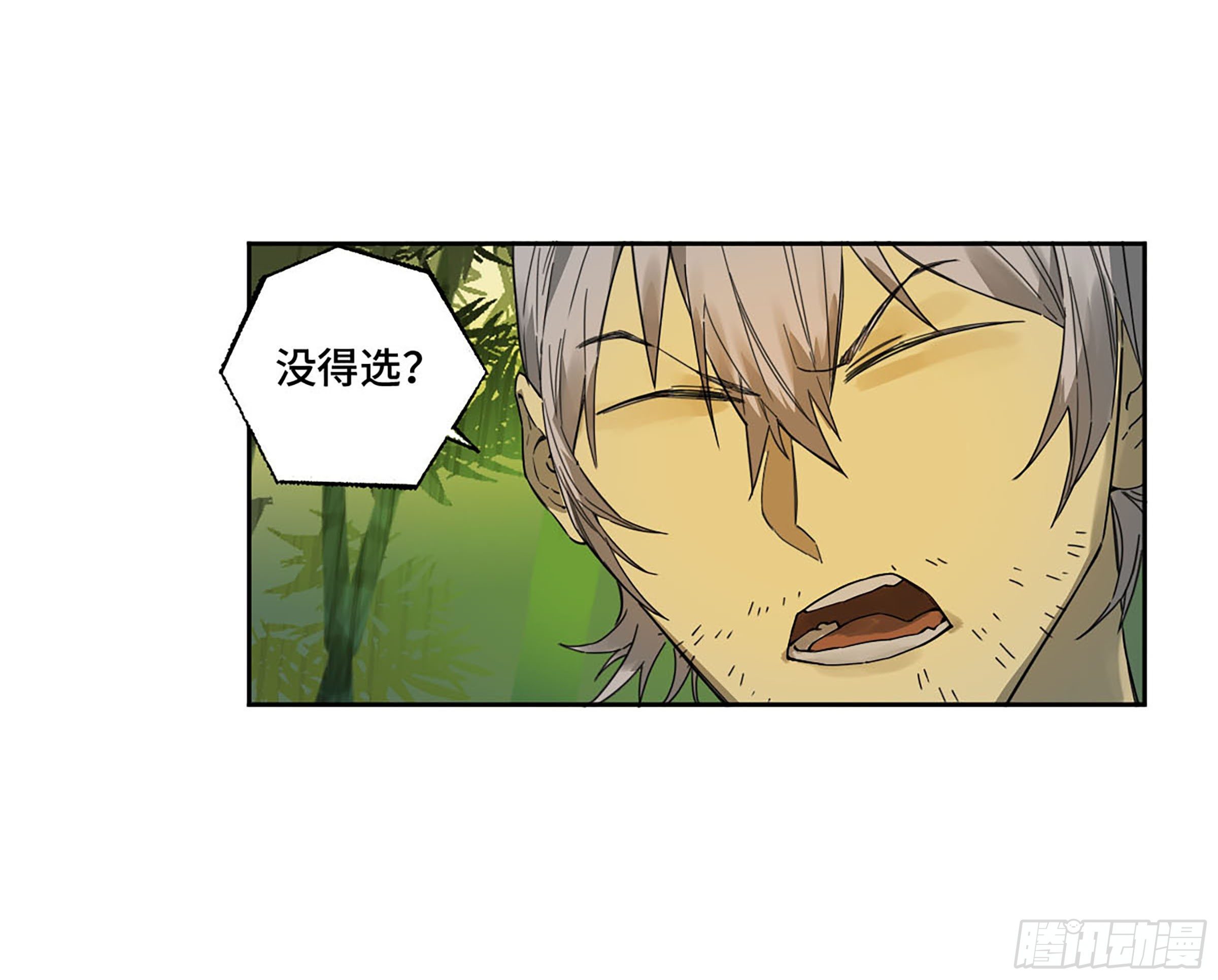 第二卷170行动开始34