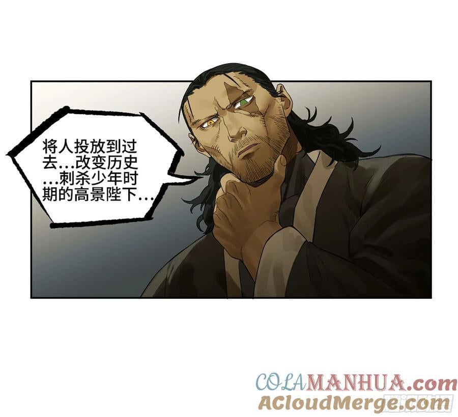 第三卷 63 被改变的历史6