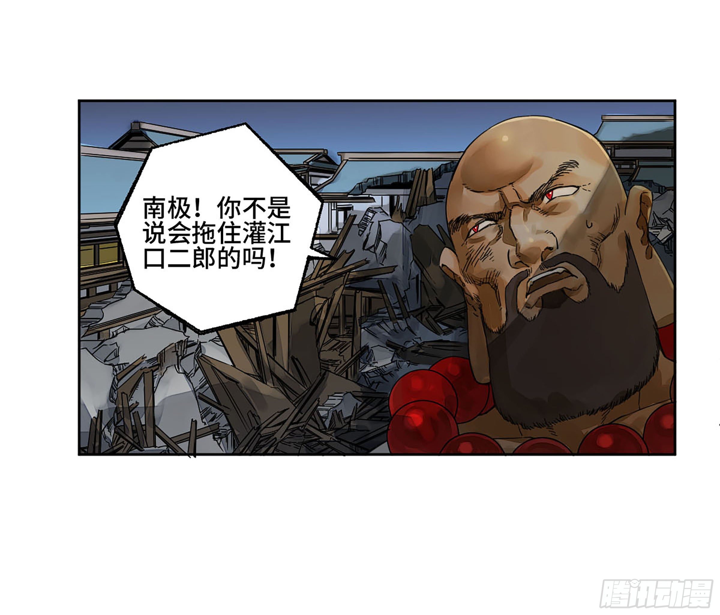 第二卷154出手7