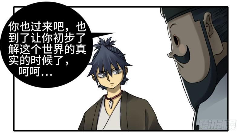 第二卷53河南道之乱七27
