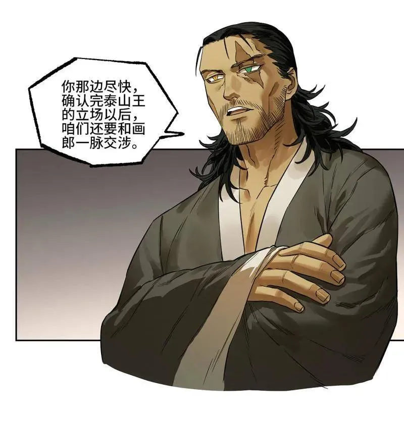 第414话 第三卷 98 各方动向58