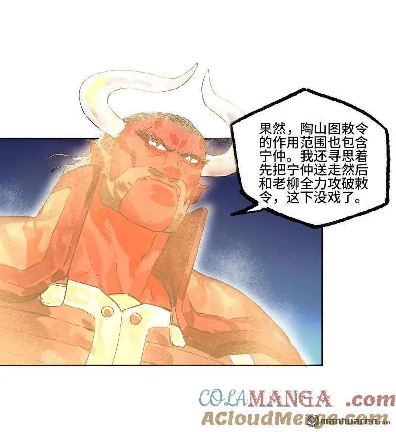 第397回 剑南道之战 十一45