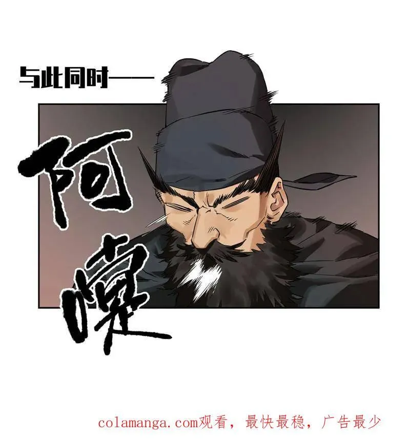 第410话 第三卷 94 授阴官 下65