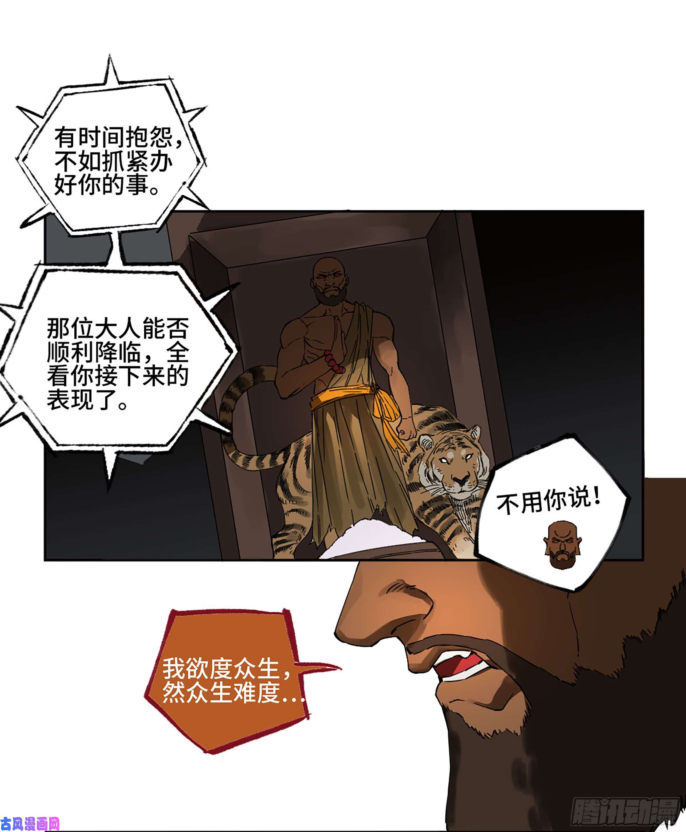 第二话126我拦不住他11