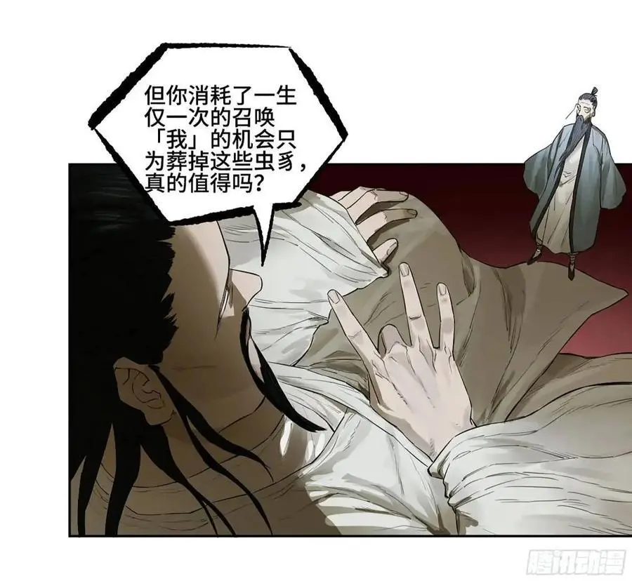 第三卷 68 十宗内战22