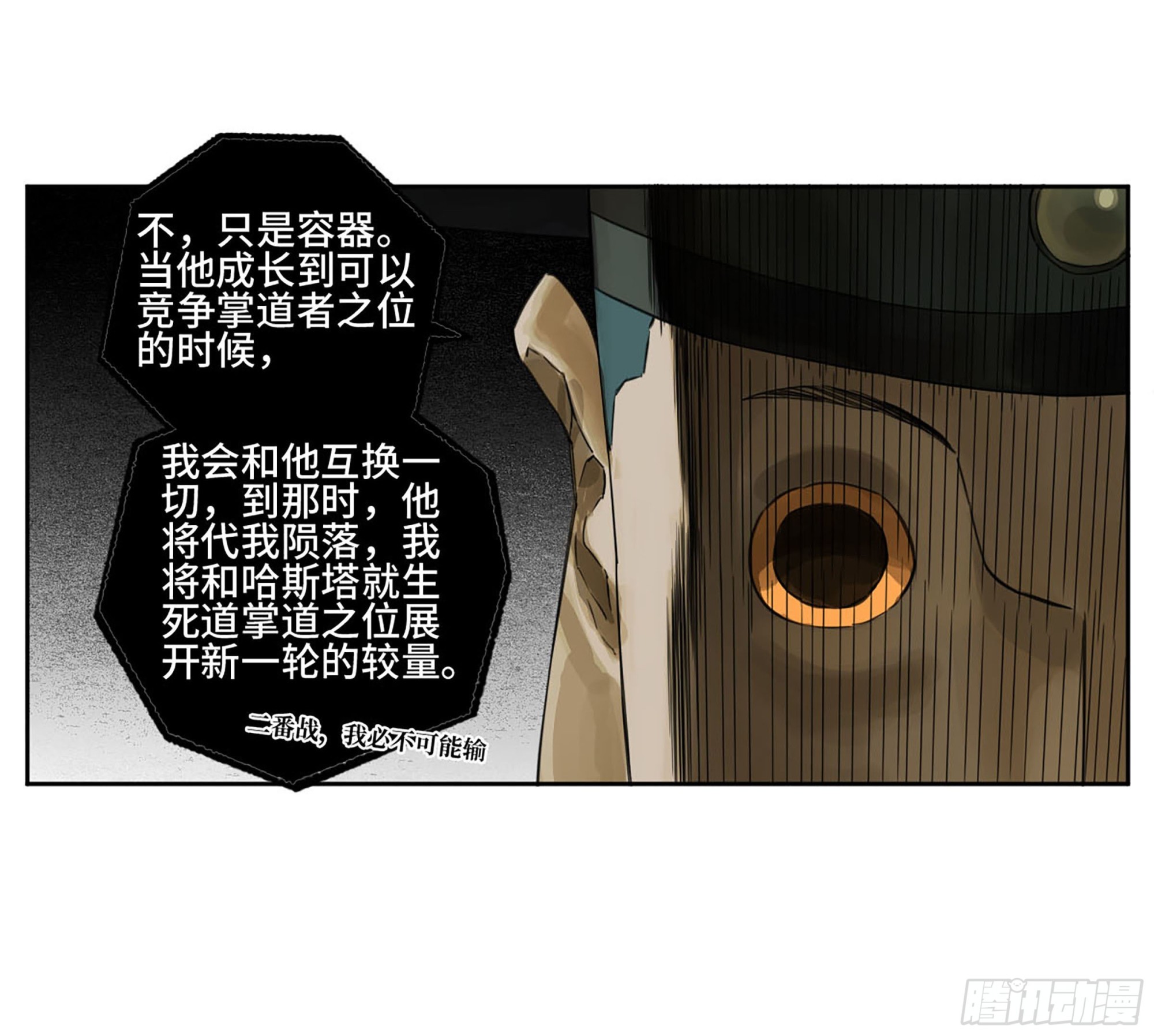 第三卷02死而复生13
