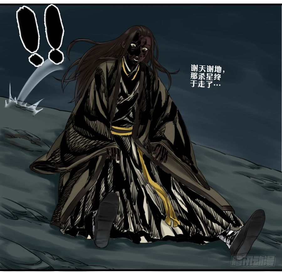 第六十三条：怪物35