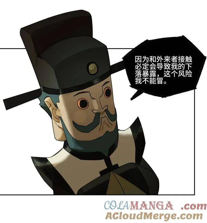 第414话 第三卷 98 各方动向54
