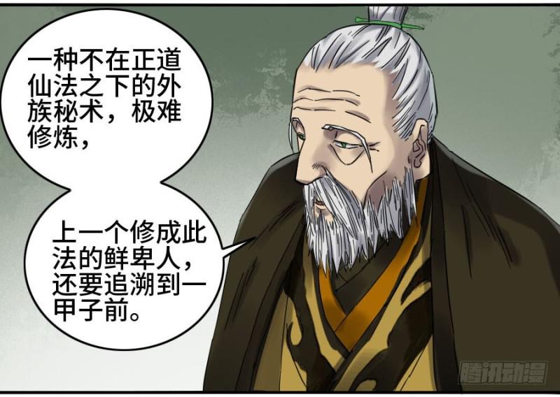 第二卷23一些发现10