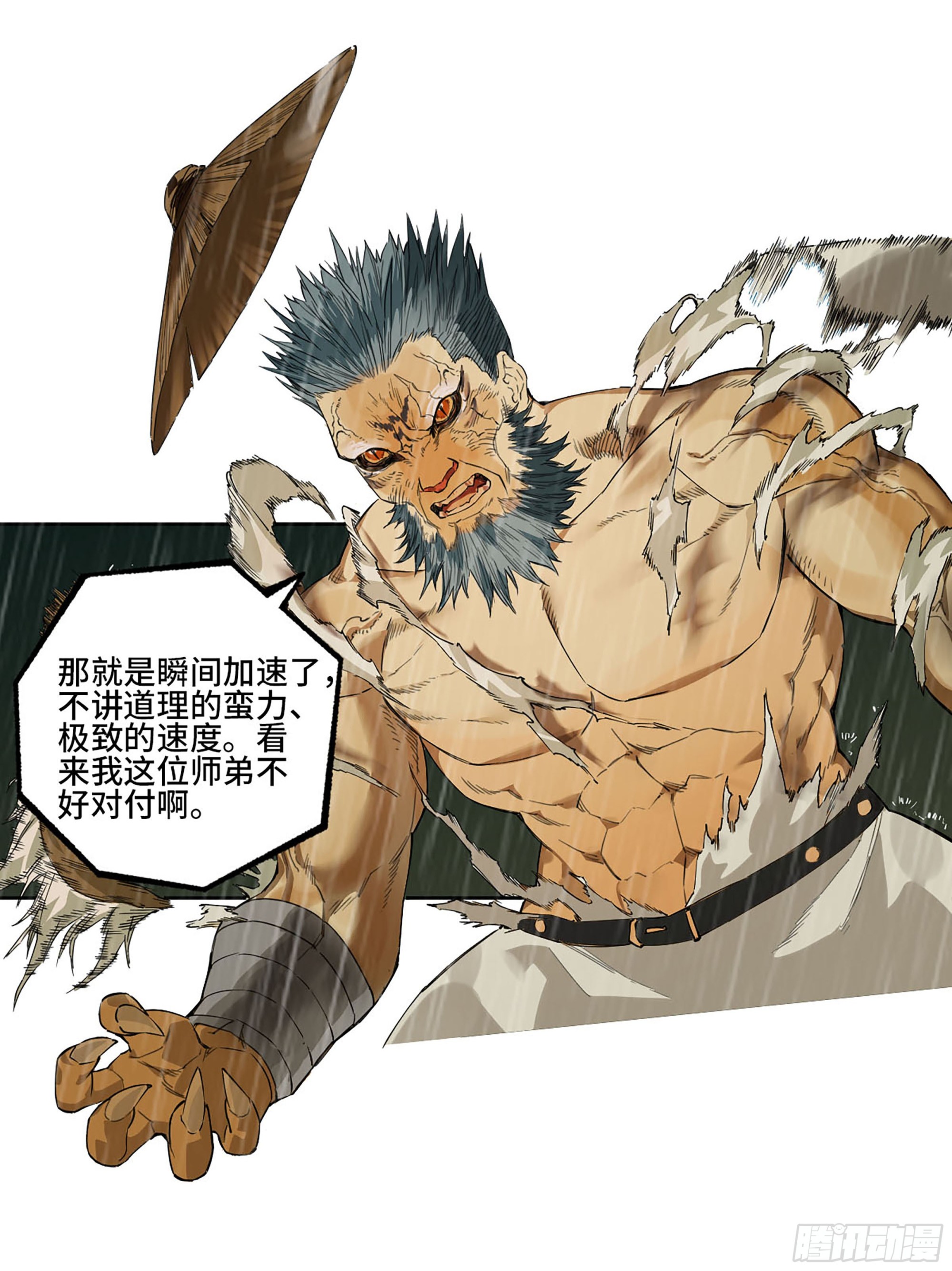 第三卷20 初次见面 閺虎师兄48