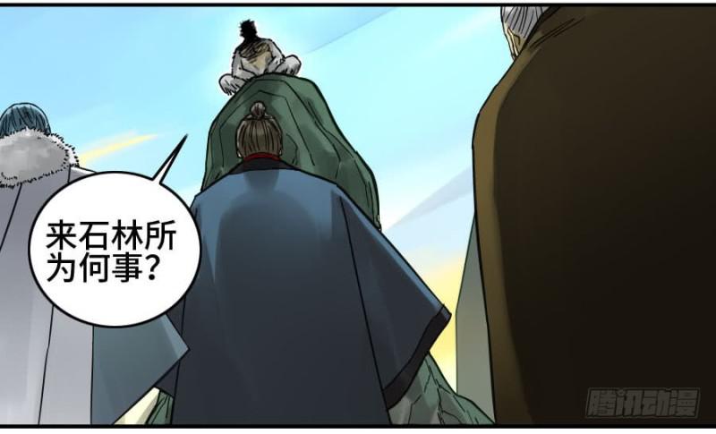 第二卷39武夫40