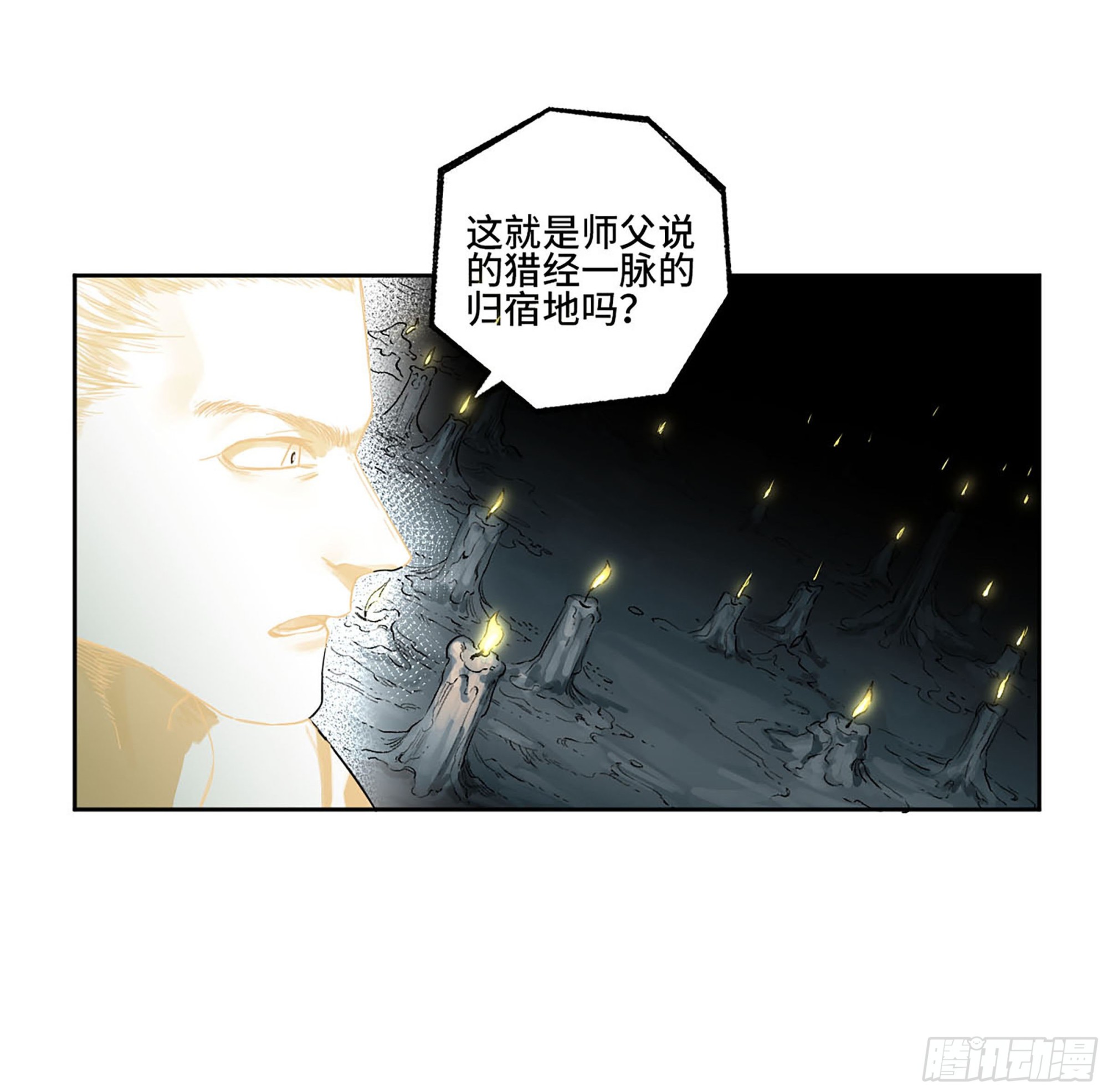 第三卷 19 宗布神说13