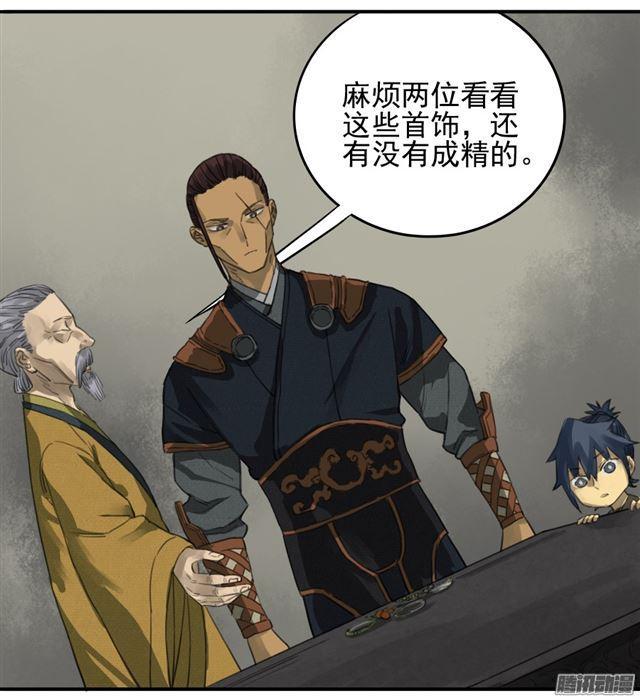 第二十条：真相26