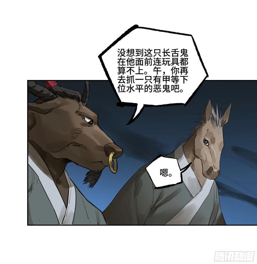 第三卷 58 与长舌鬼38