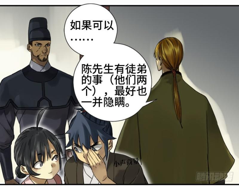 第二卷11黄粱一梦5