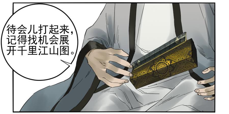 第一百条：绝学·千鬼横行20