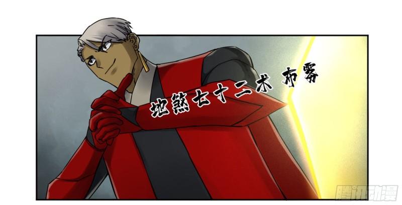 第二卷77压倒性的强大23