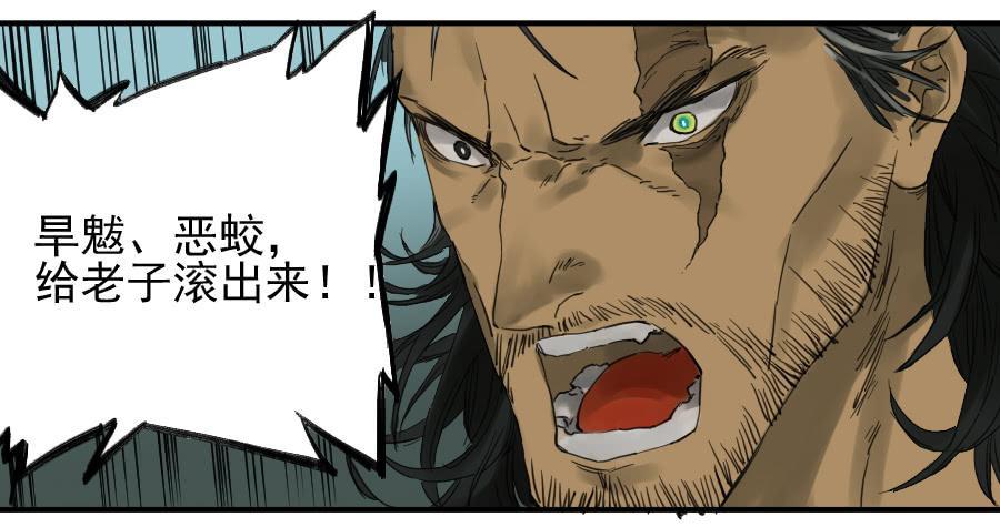 第一百条：绝学·千鬼横行37