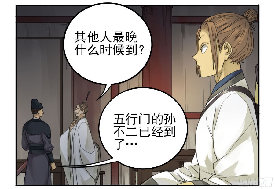 第四十三条：倒计时四10