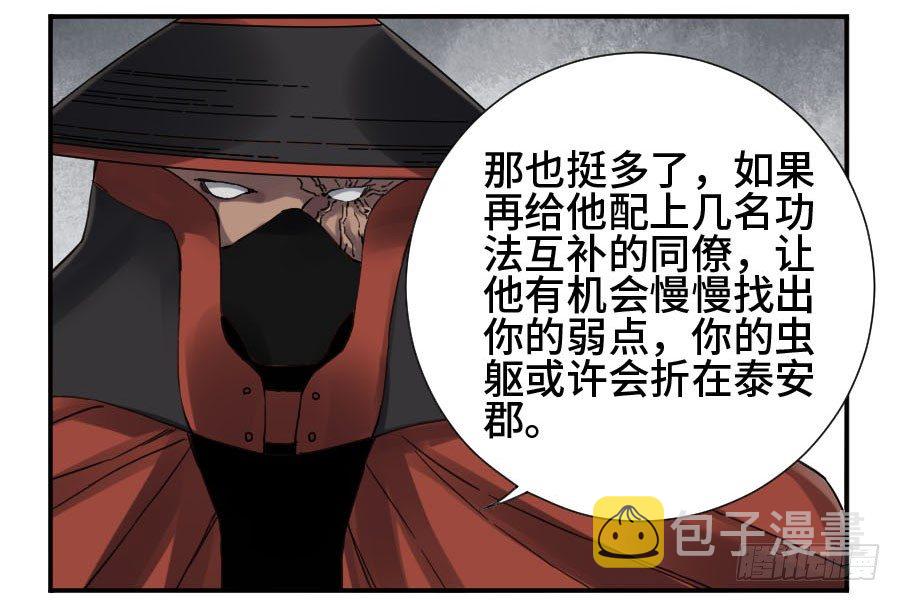 第二卷09不死之身34