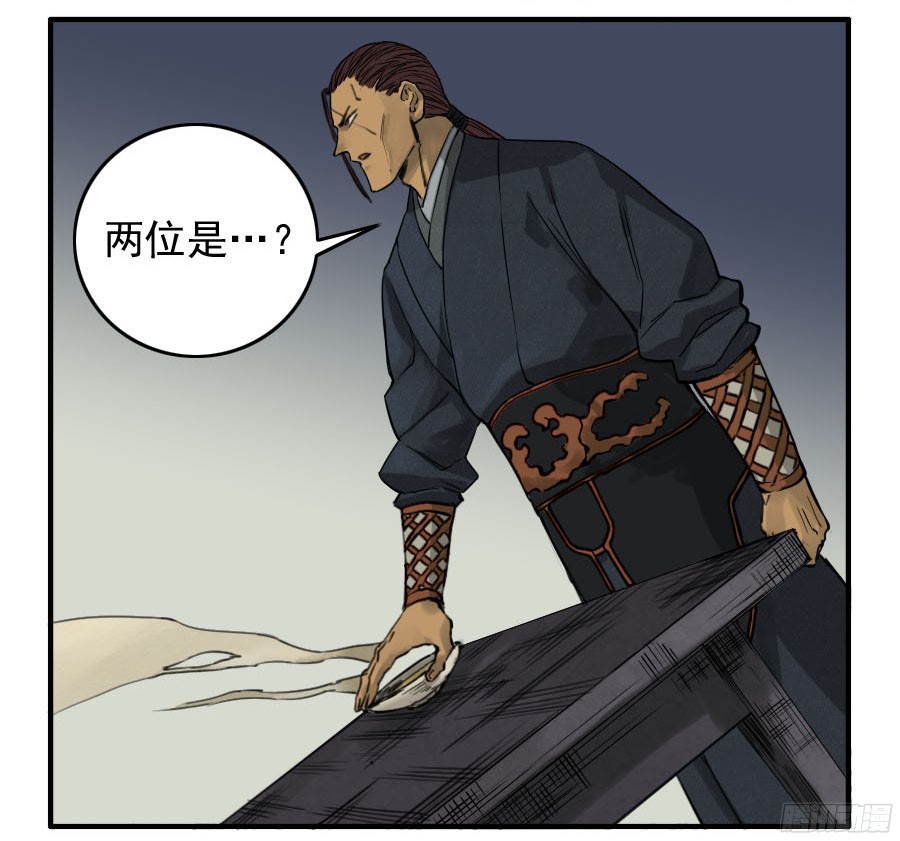 第四十四条：倒计时三29