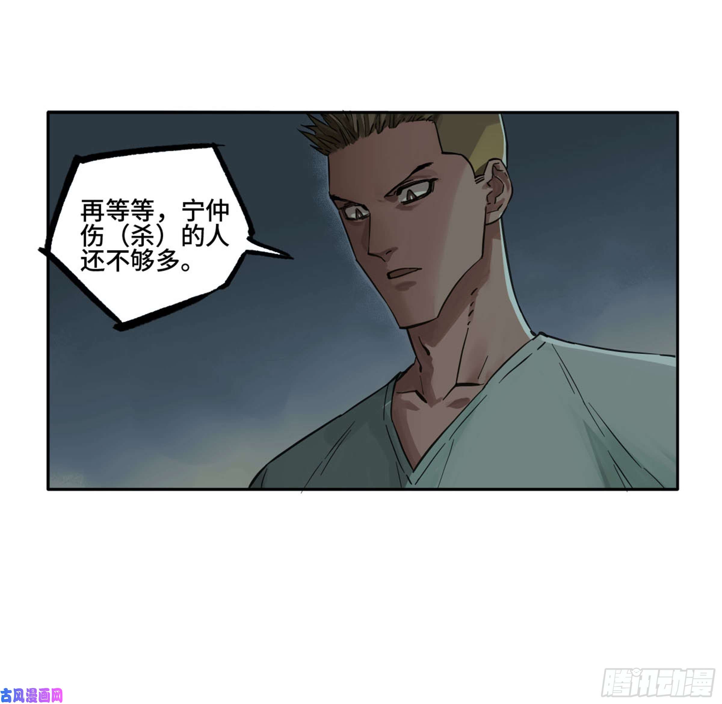 第二话122书生、纸人32
