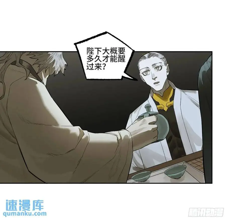 第三卷 73 誓20