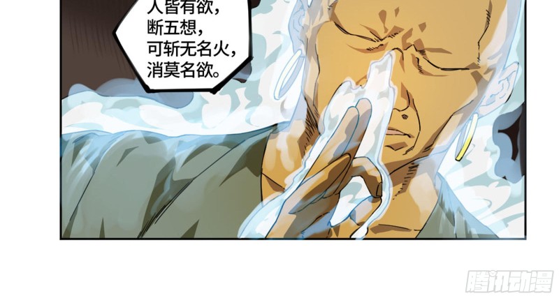 第二卷加更117山那边的僧人26
