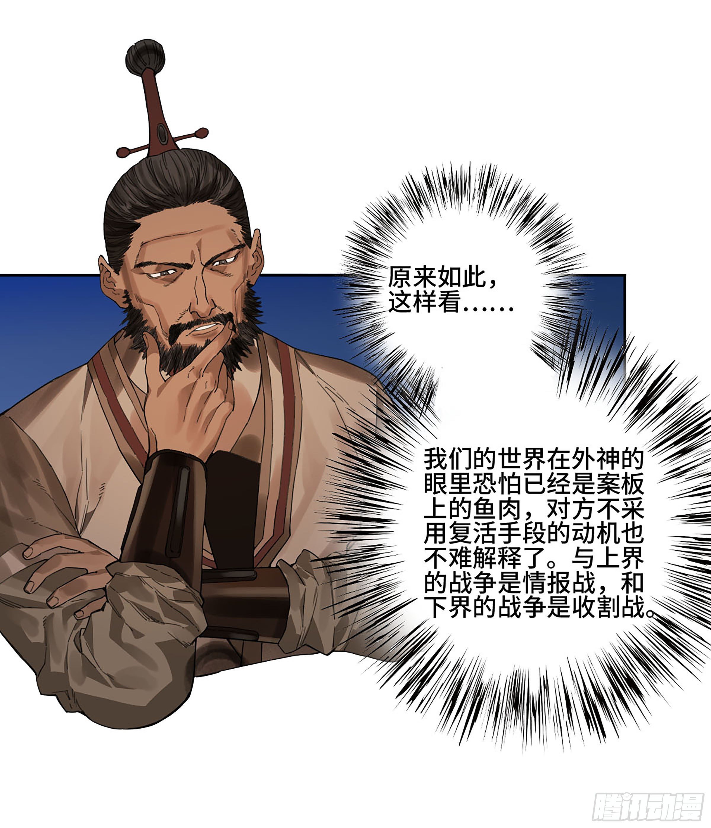 第二卷177去祂们的世界21