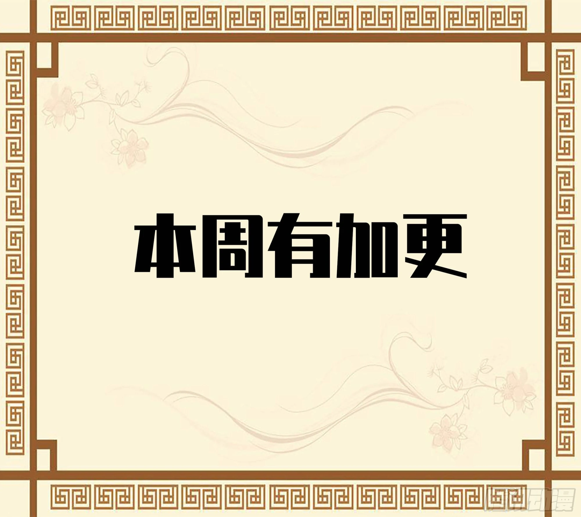 第三卷01新的开始55