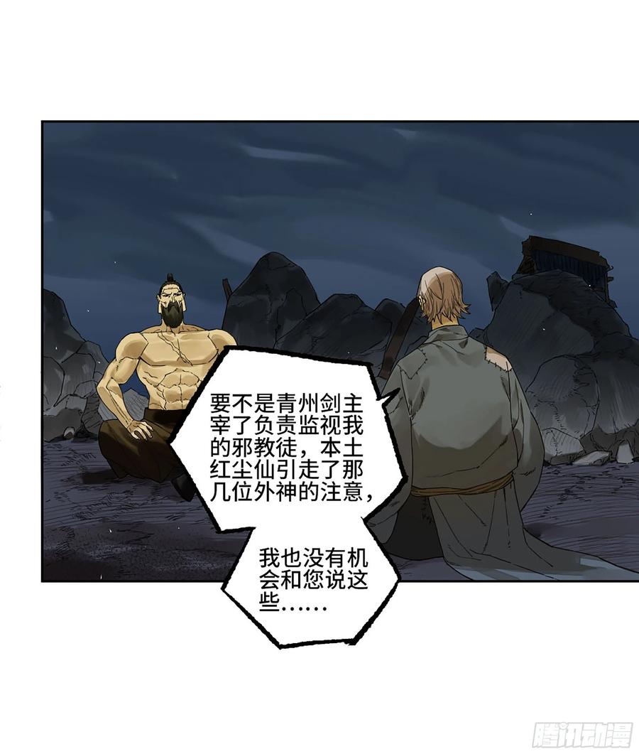 第二卷166梦中传法23