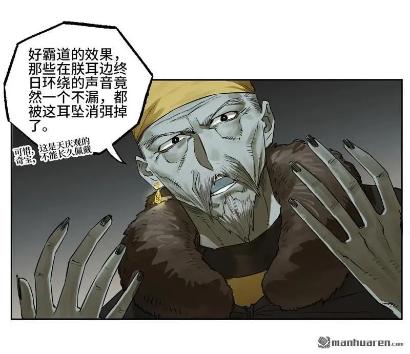 第408话 第三卷 92 薛礼的计划25