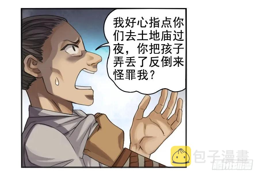 第二十五条：逼问28