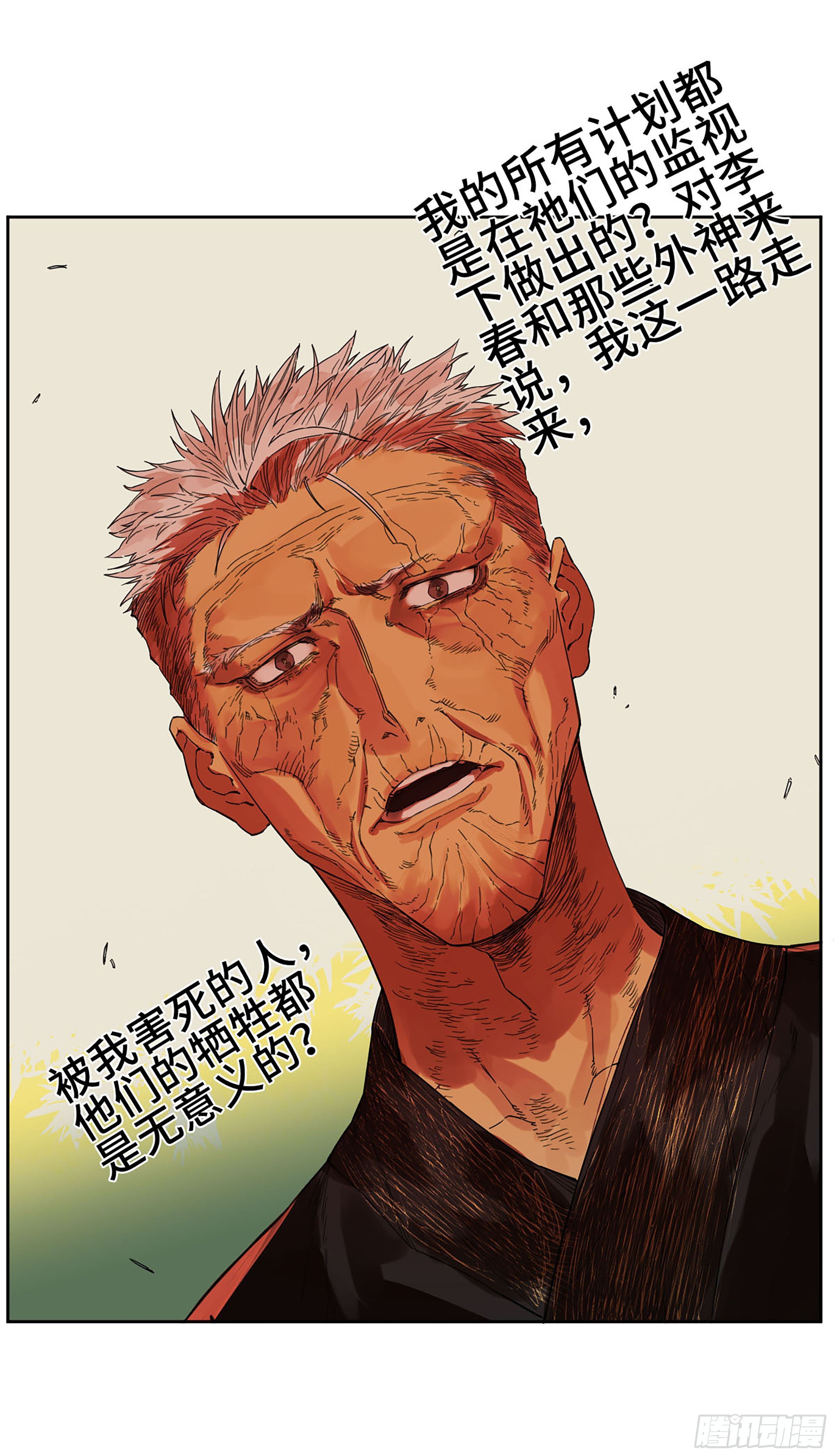 第二卷165孤独的面壁者32