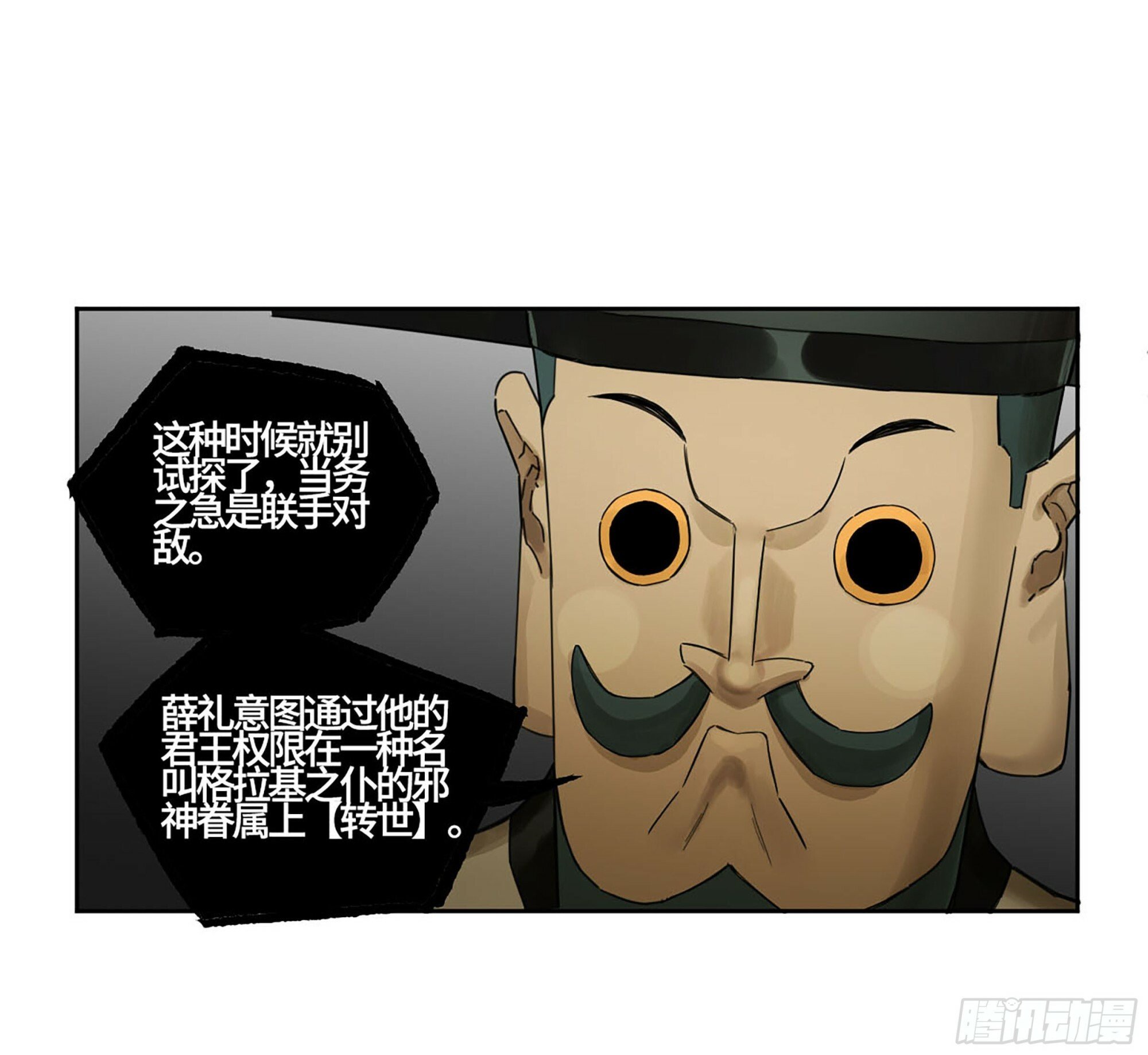 第三卷 49 酆都的请求9