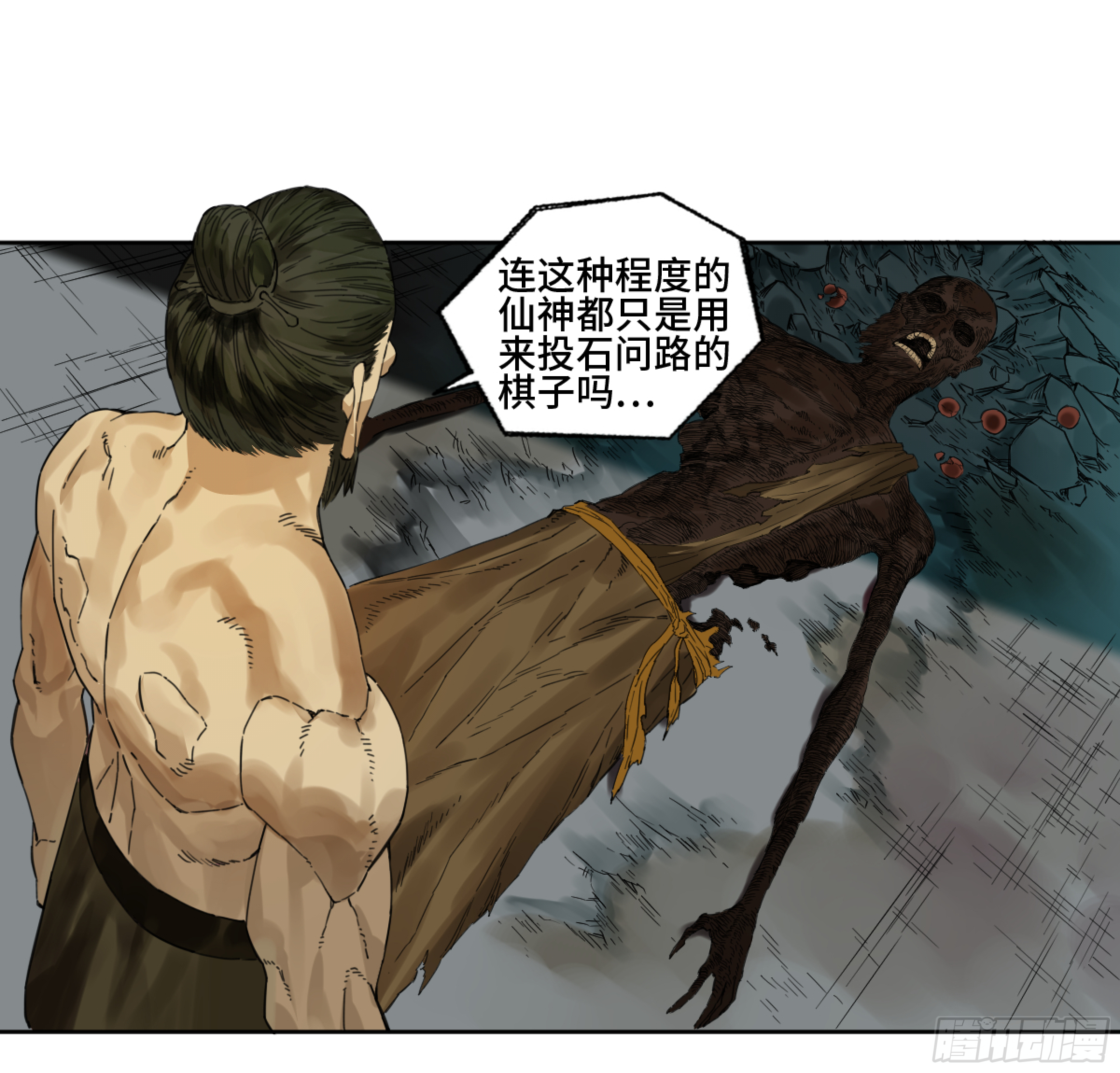 第二卷158棋手们的战争20