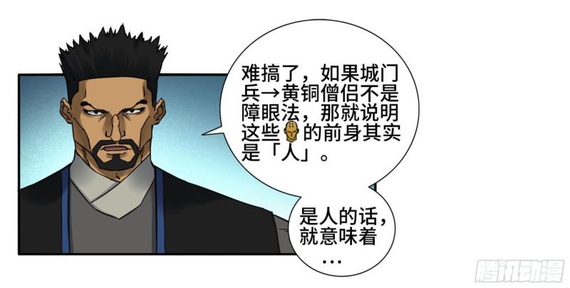 第二卷75隐形、续头29