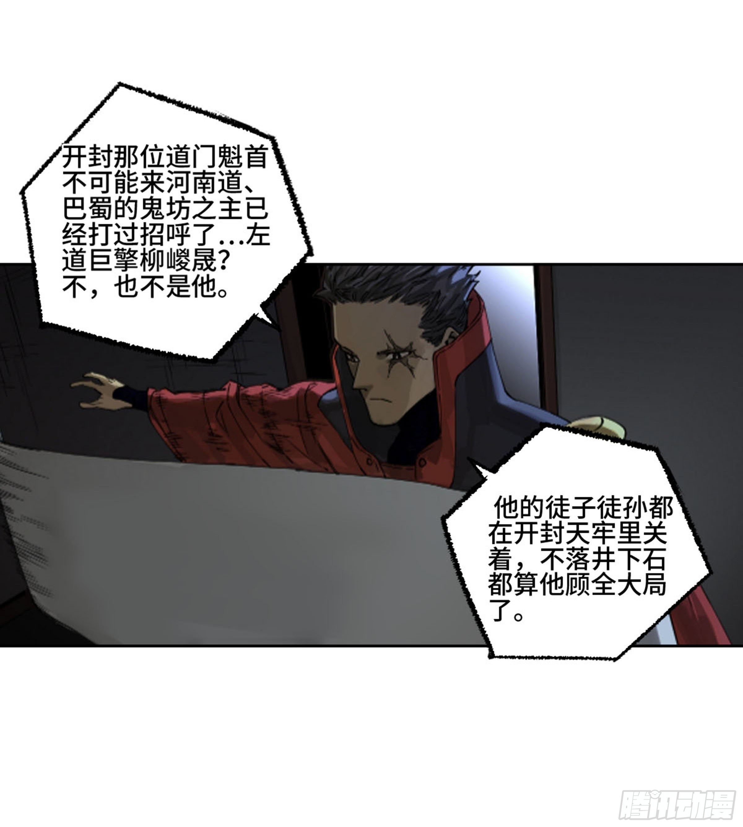 第二卷134影戏法和降神仪式3