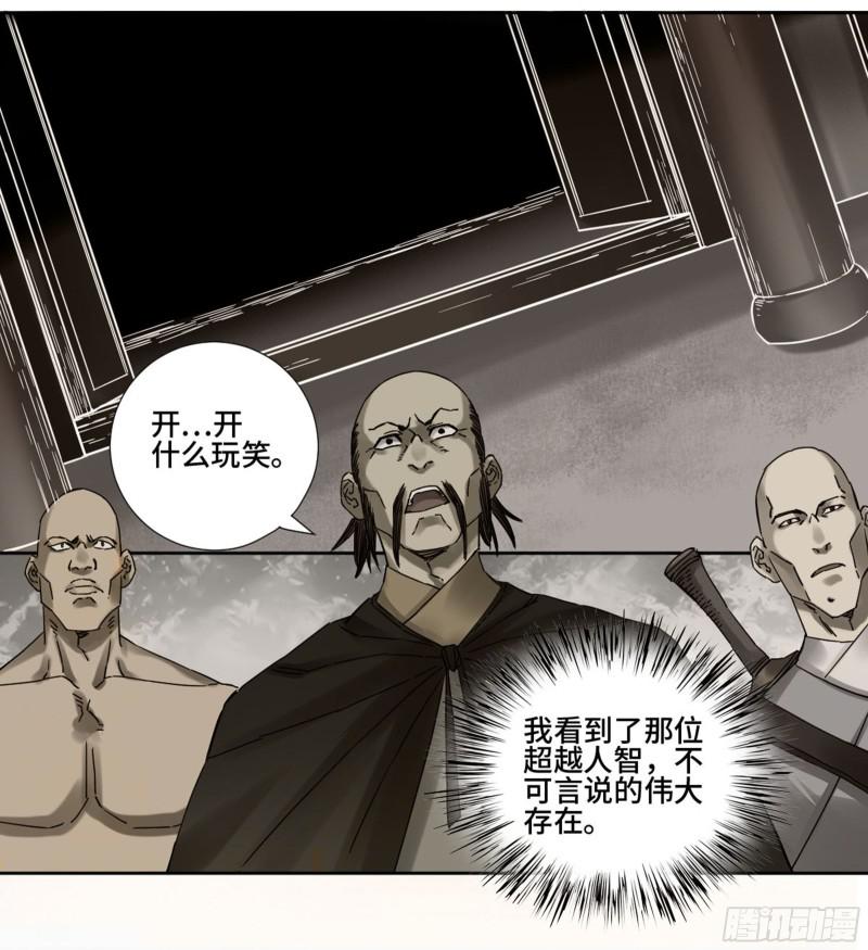 第二卷63山阴在行动三44