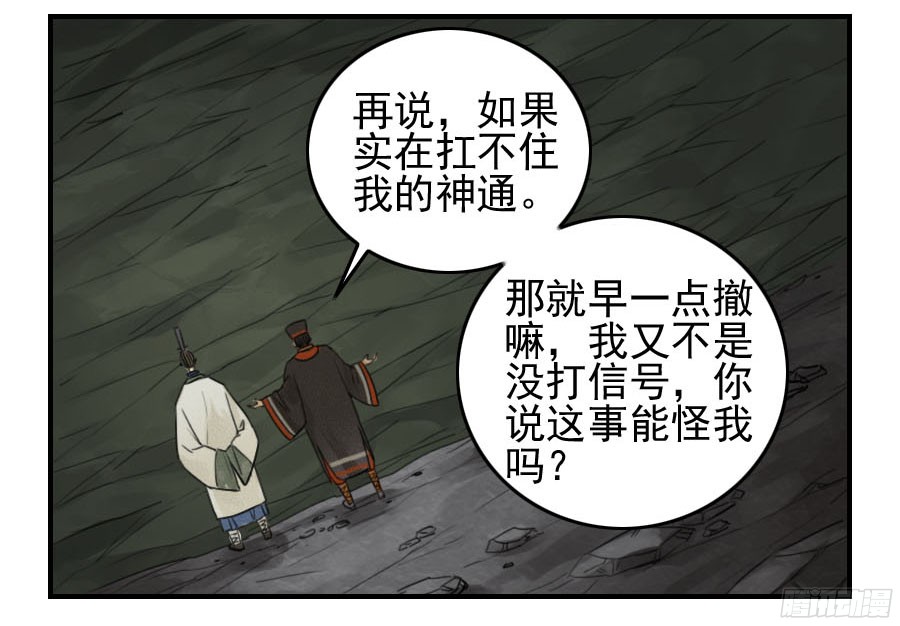 第五十三条：往生（第二更18
